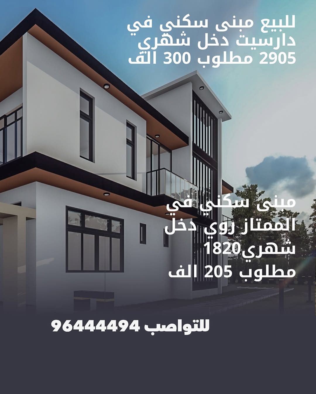 commercial in Darsait - 1