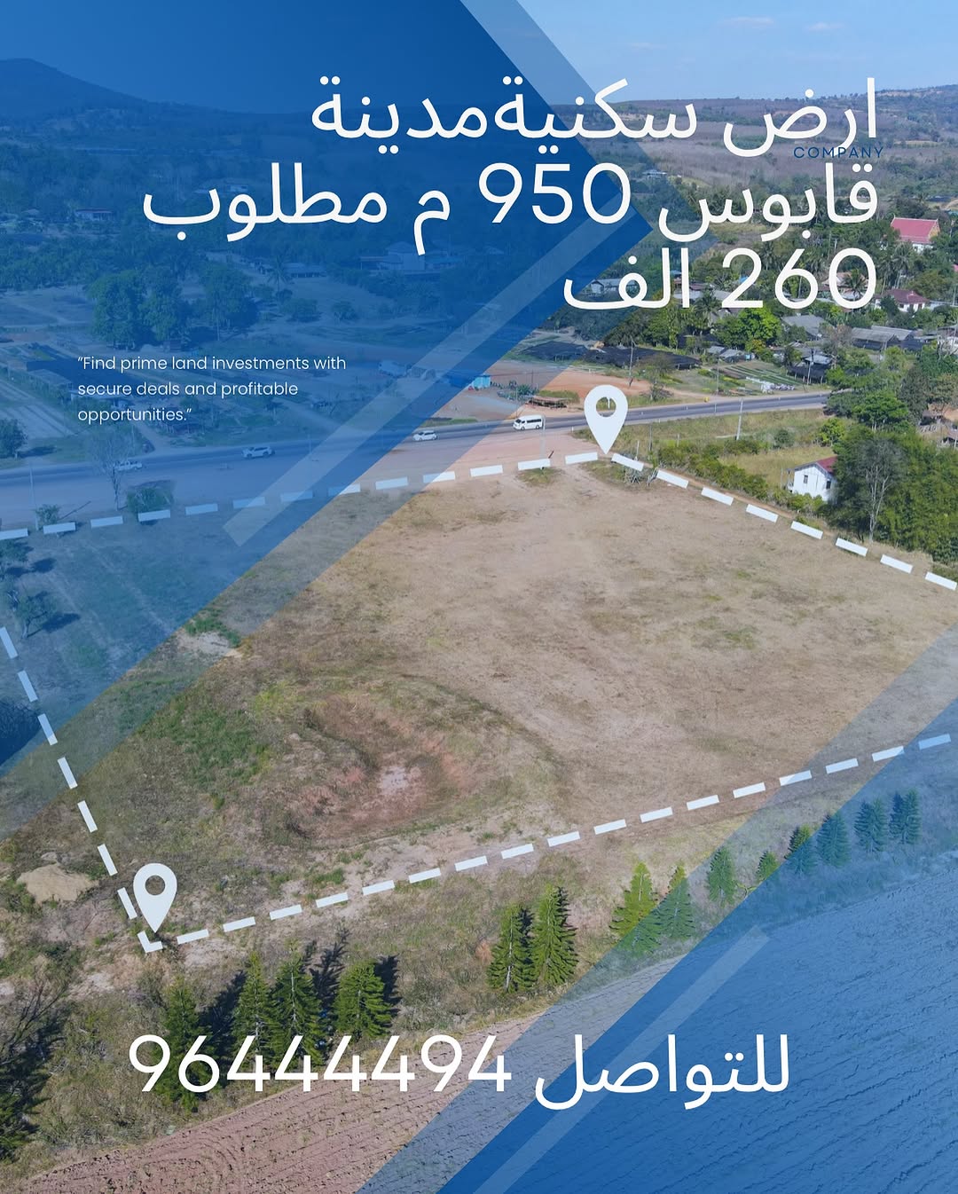 land in Madinat Sultan Qaboos - 1