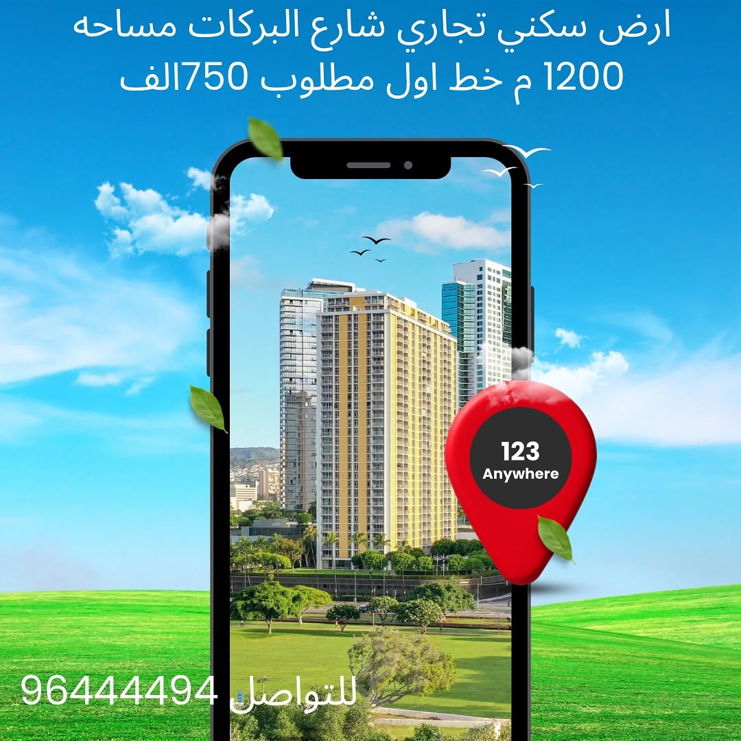 land in Al Khoud - 1