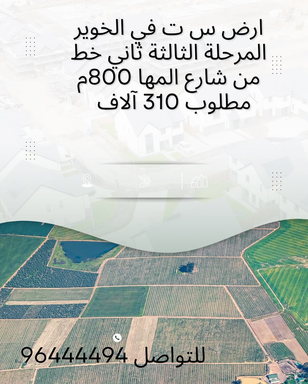 land in Al Khuwair - 1