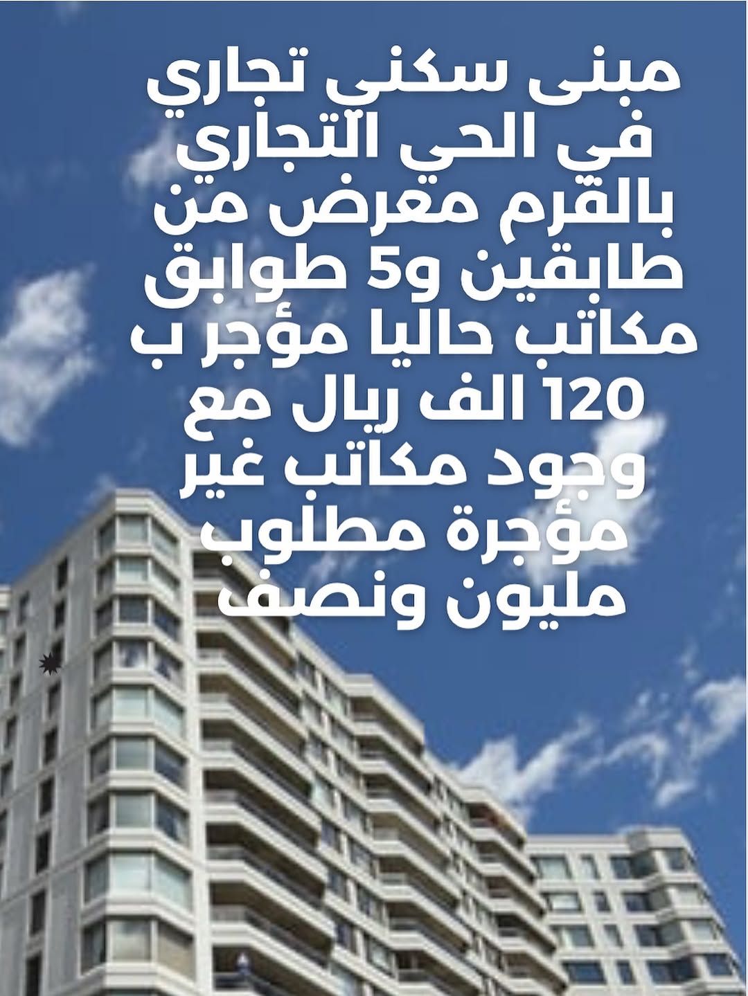 commercial in Qurum Commercial - 1