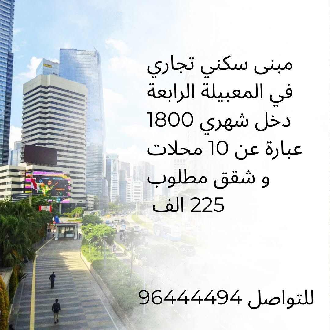 commercial in Maabela - 1