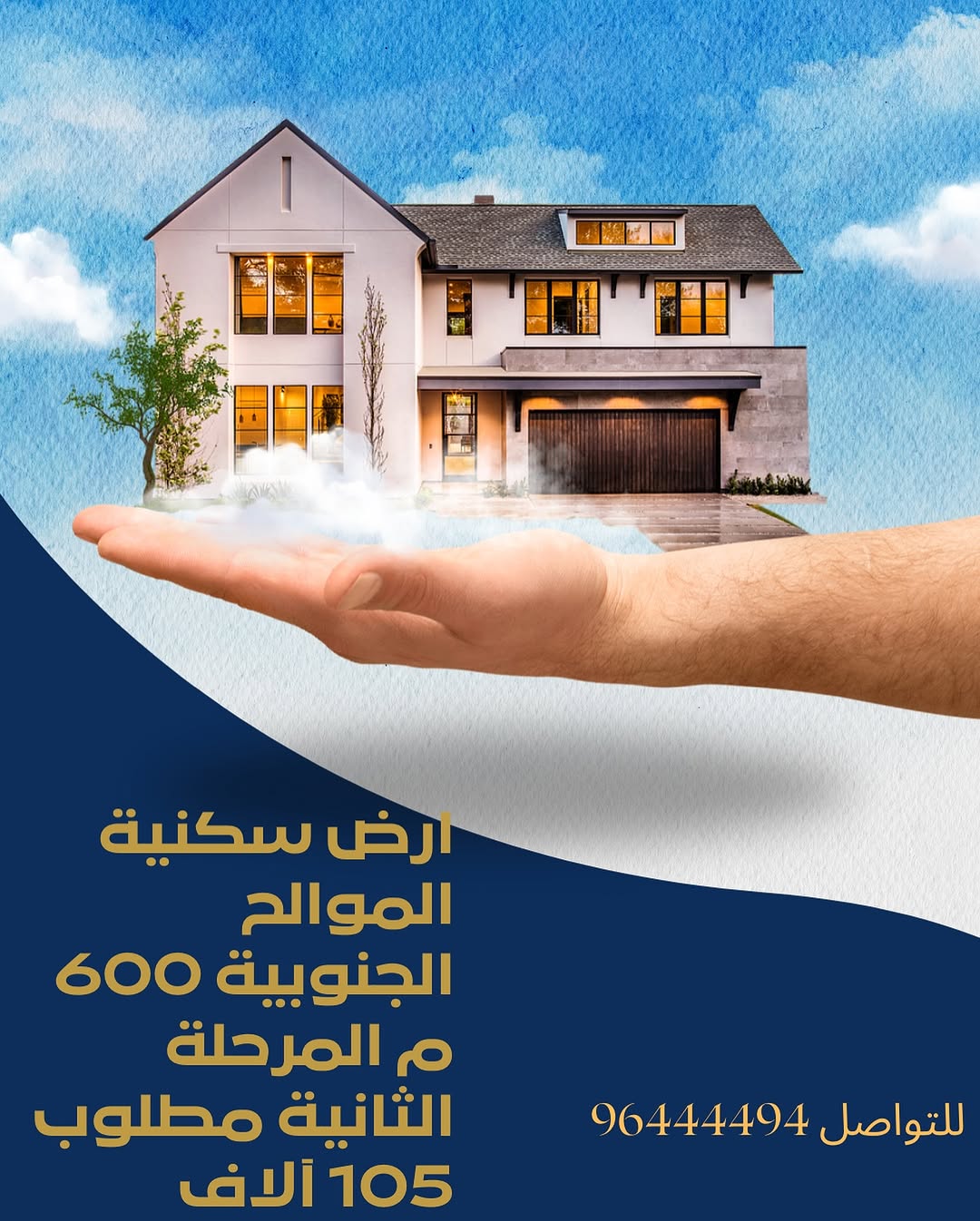 land in Mawaleh - 1