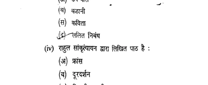 Diagram for Question
