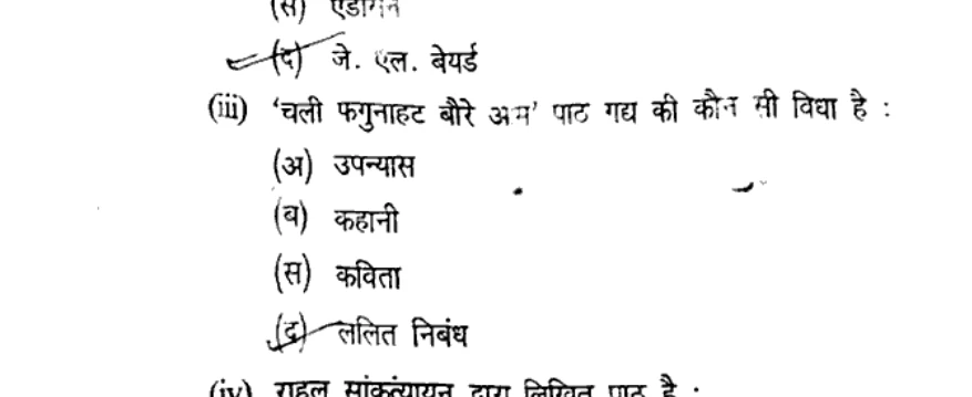 Diagram for Question