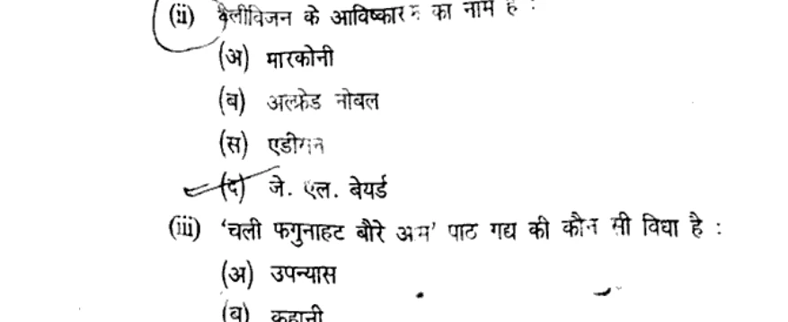 Diagram for Question