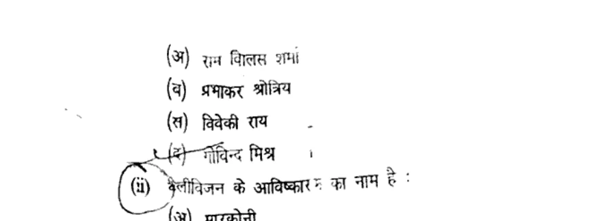 Diagram for Question