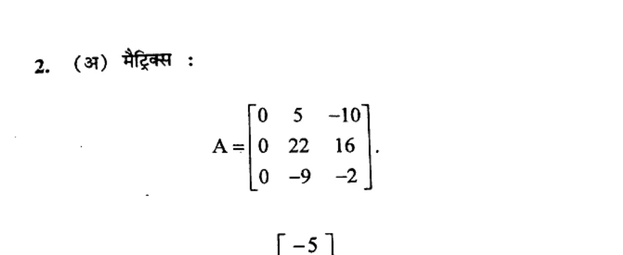 Diagram for Question