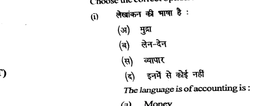 Diagram for Question