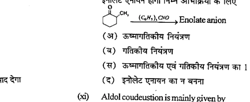 Diagram for Question