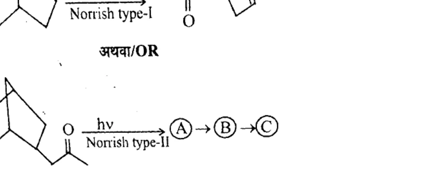 Diagram for Question