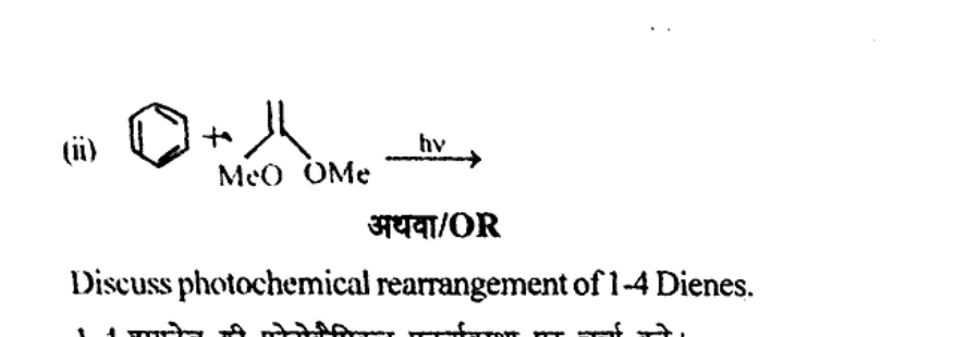 Diagram for Question