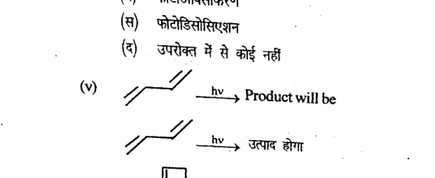 Diagram for Question