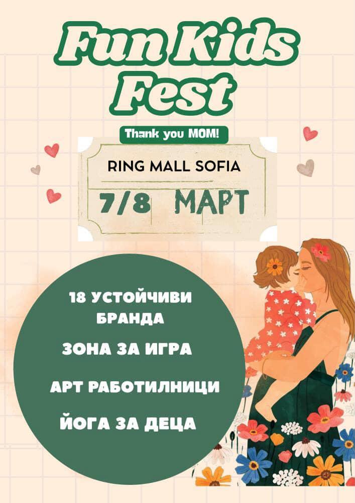 Fun kids fest Ring mall