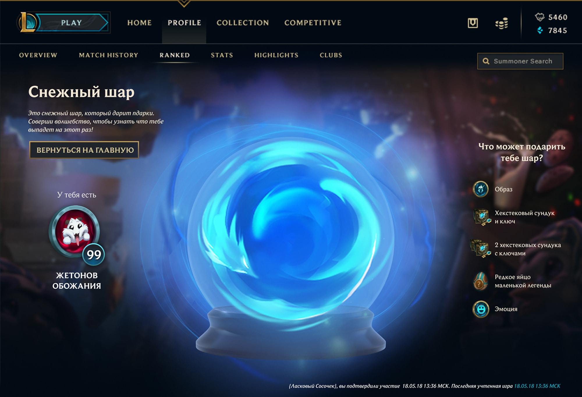 Desktop Application 3