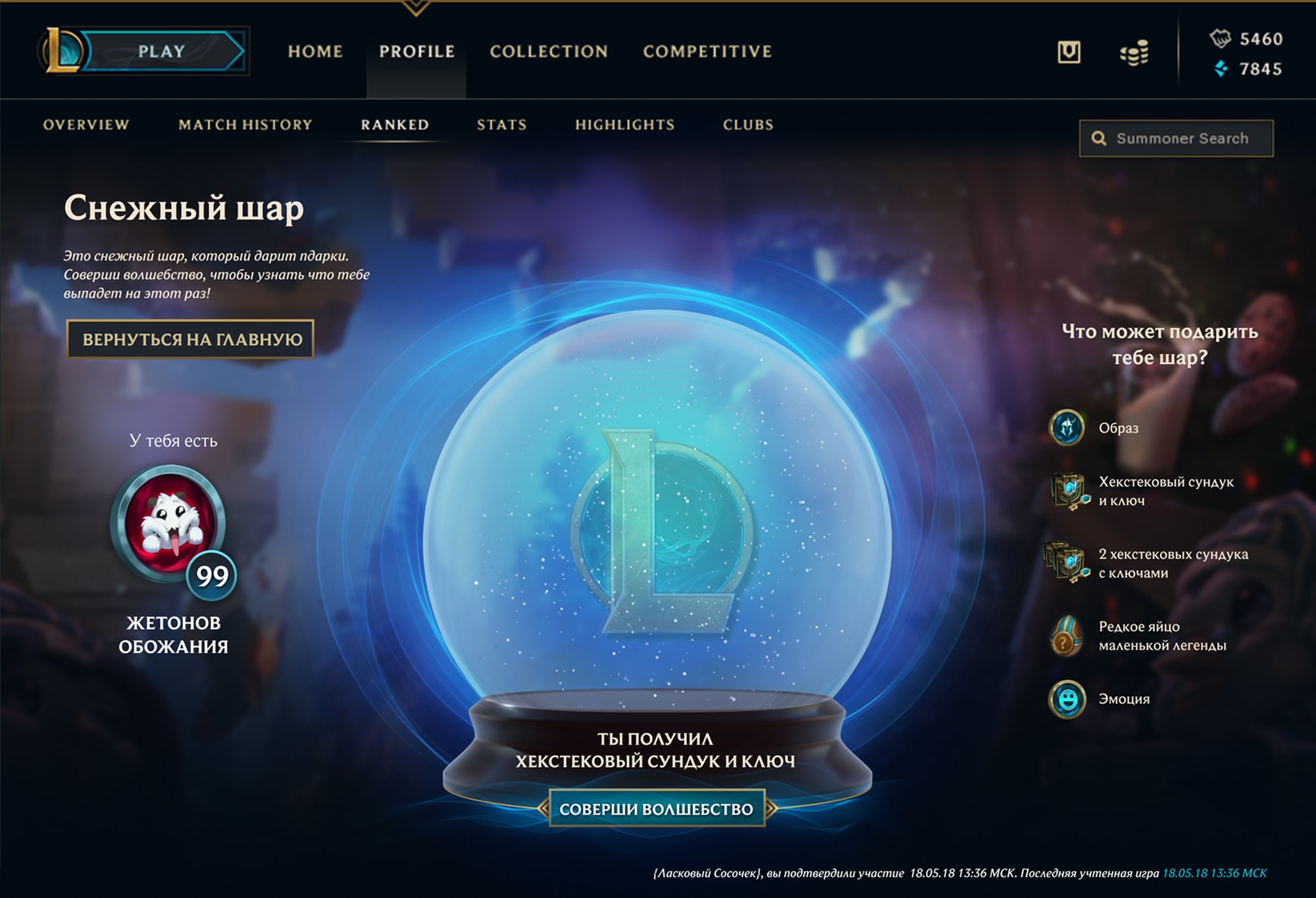 Desktop Application 2