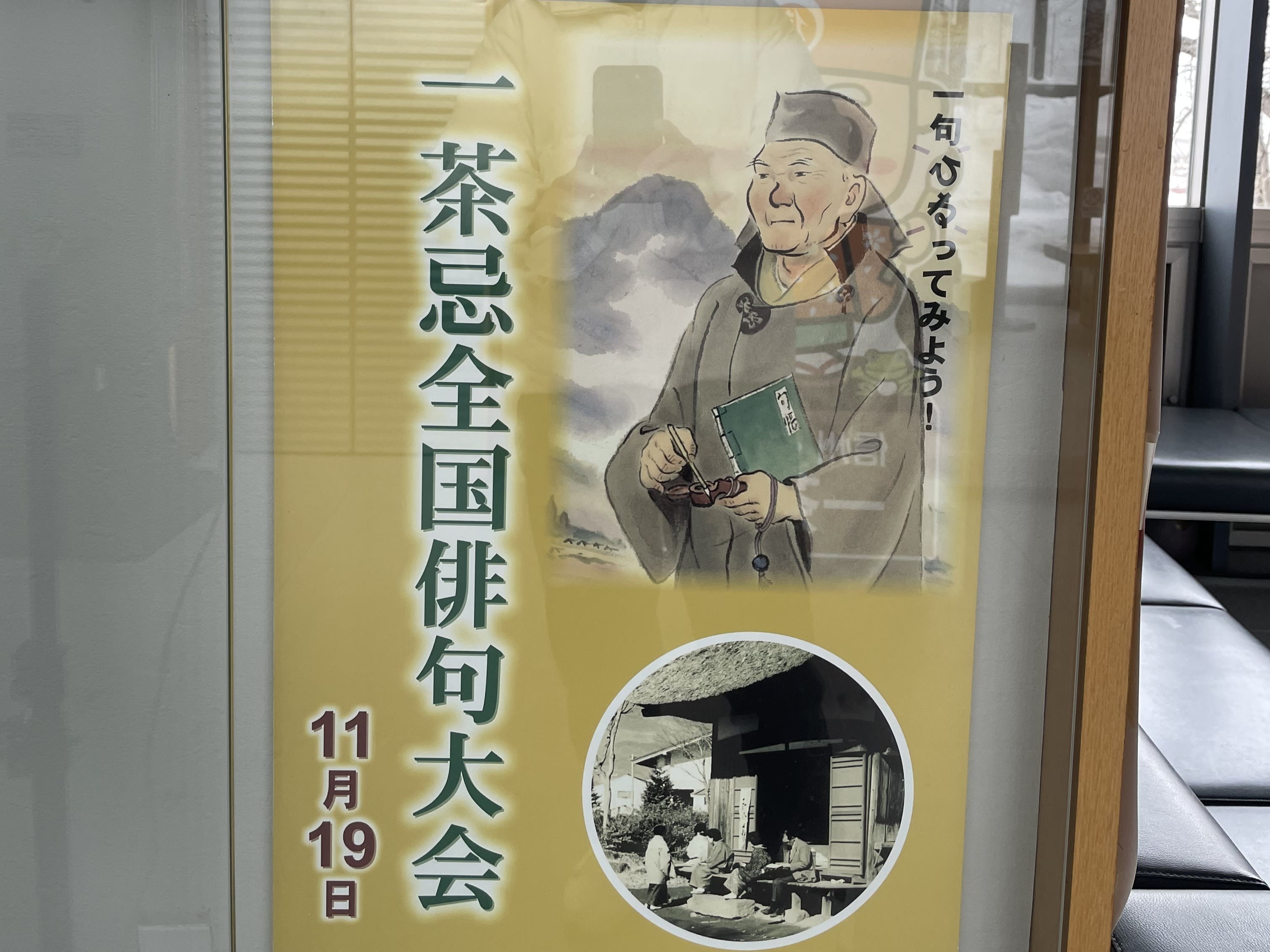 一茶全國俳句大會以一茶紀念館為主要推手,串聯在地文化機構社群能量,常態性舉辦。(圖/陳德齡攝影)
