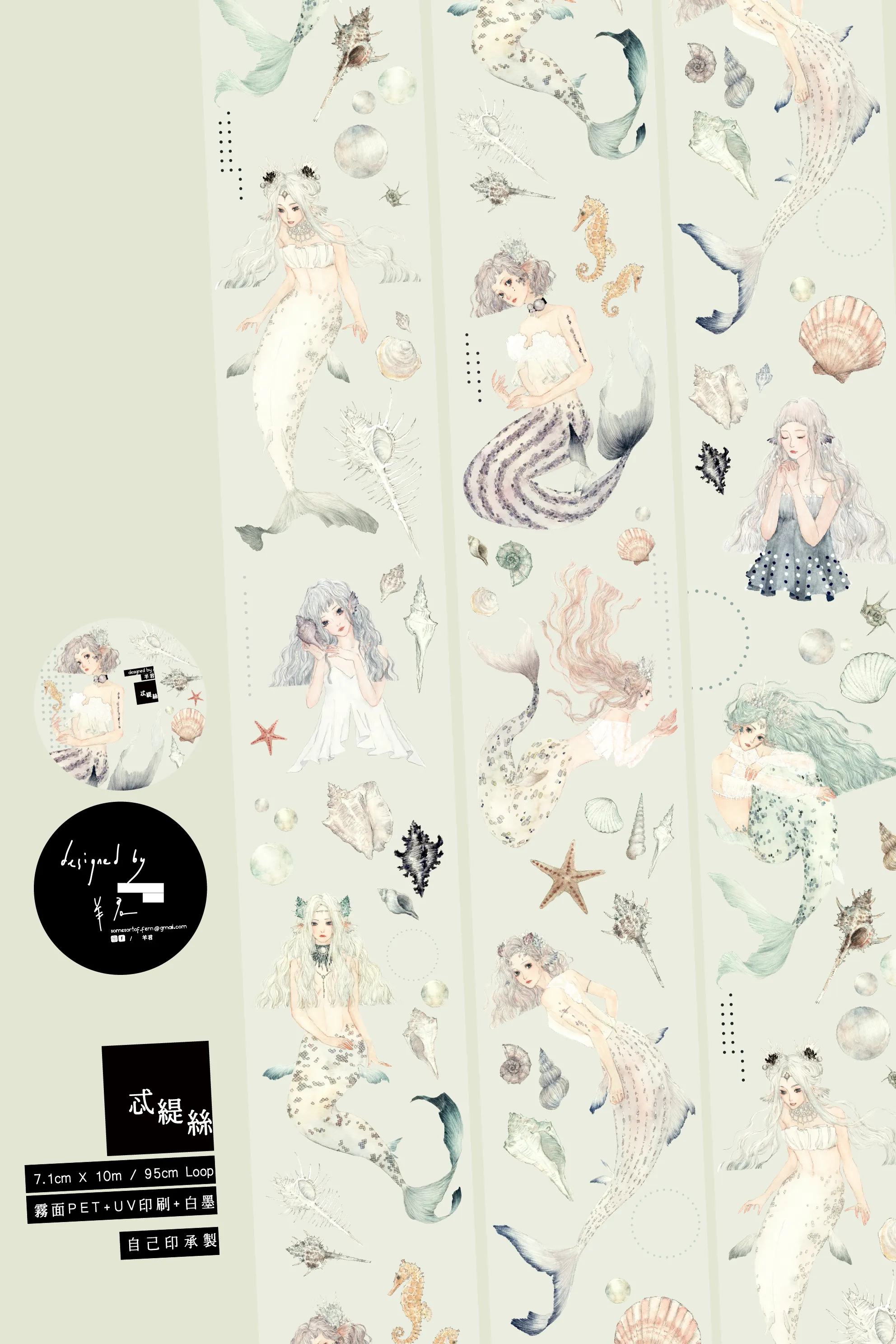 Thetis Mermaids Washi Tape - moonandpages.com