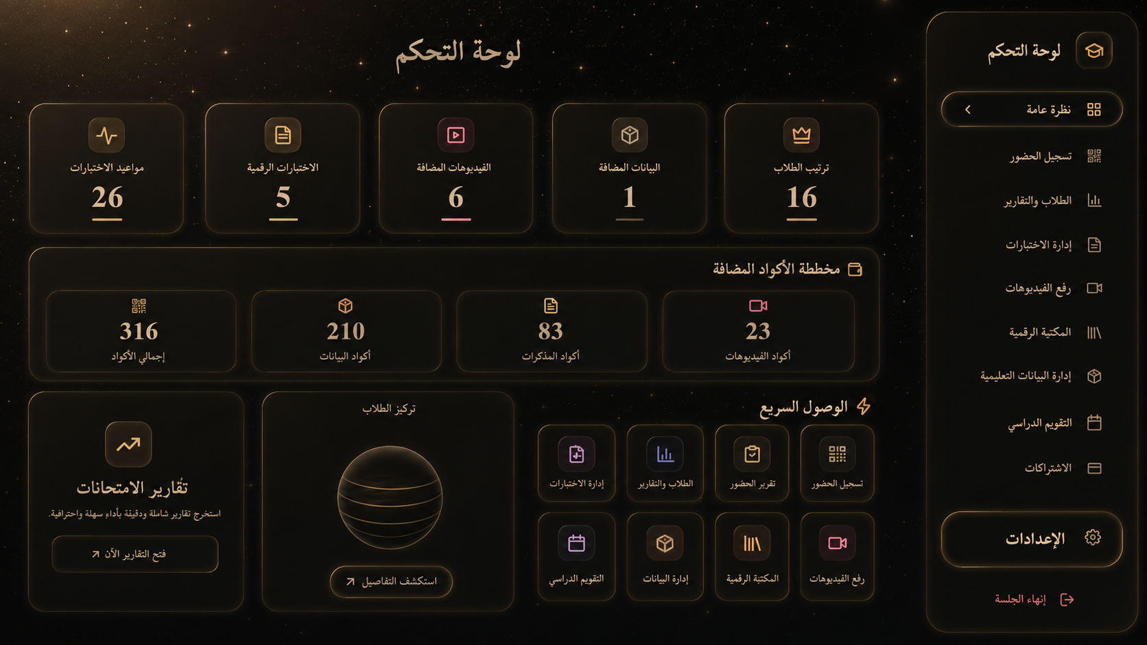 Teacher Dashboard
