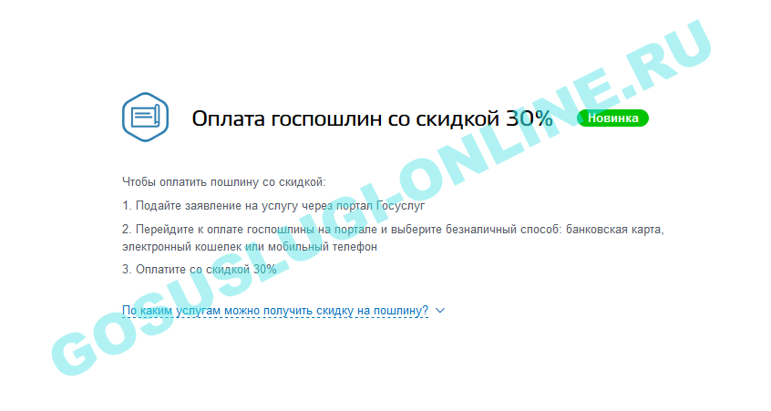 Оформление осаго через госуслуги