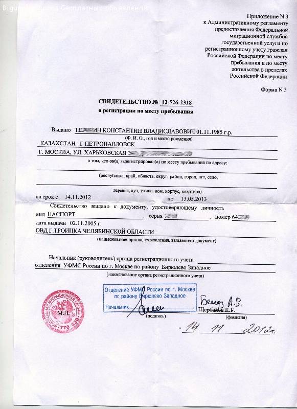 Осаго по временной регистрации
