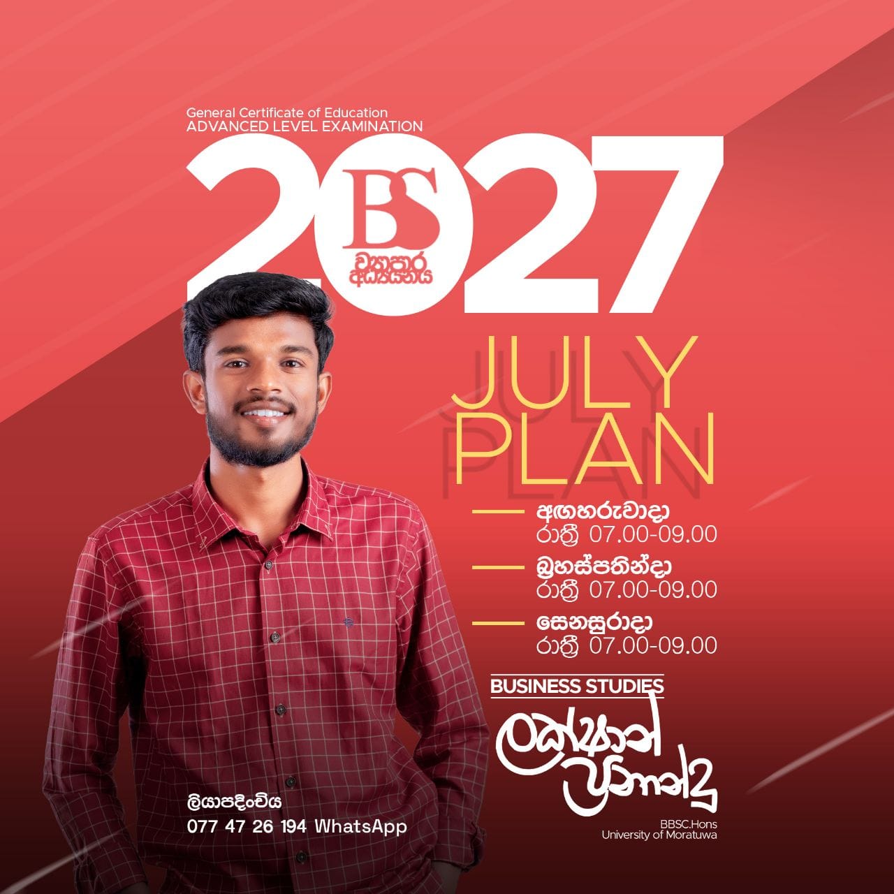 2027 | Time Table