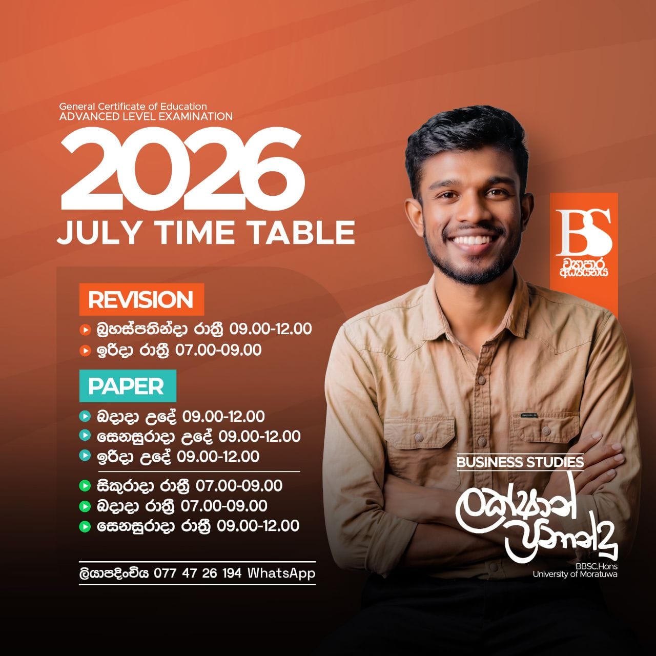 2026 | Time Table