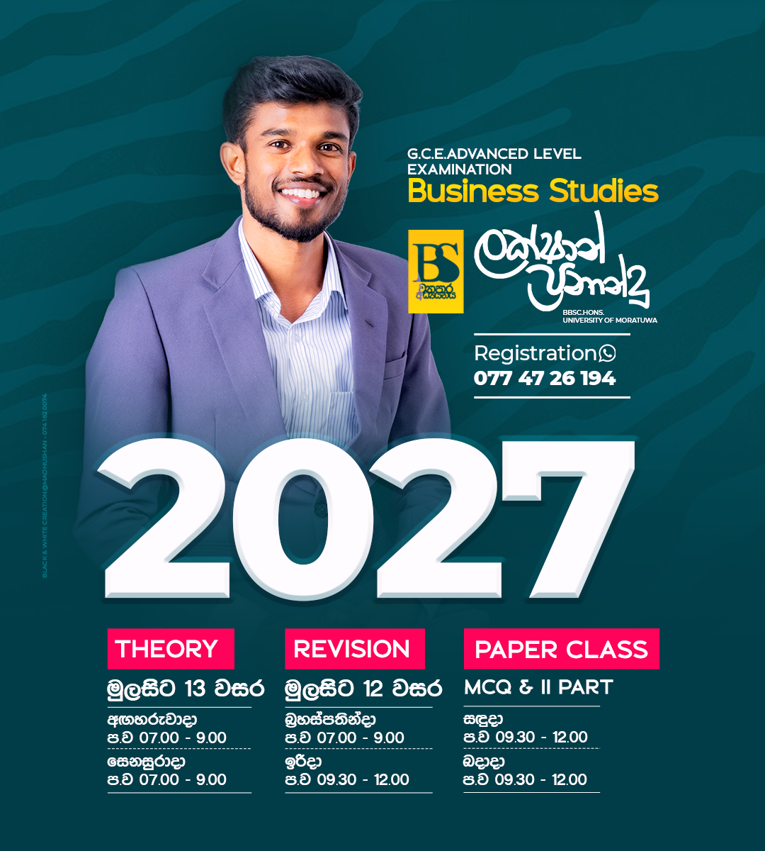 2027 | Time Table