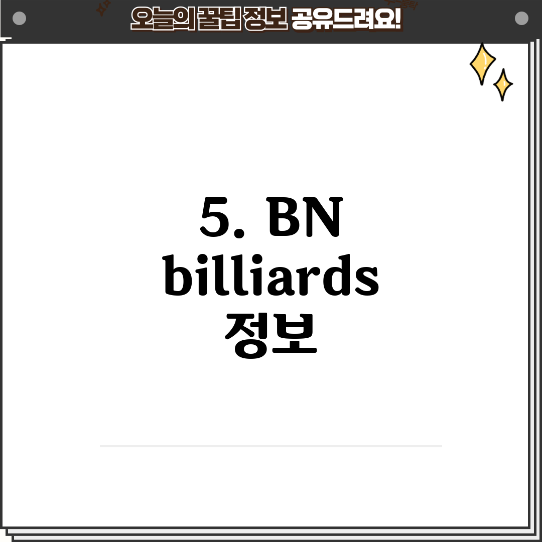 5. BN billiards 정보