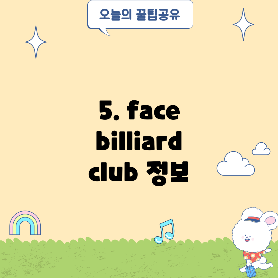 5. face billiard club 정보