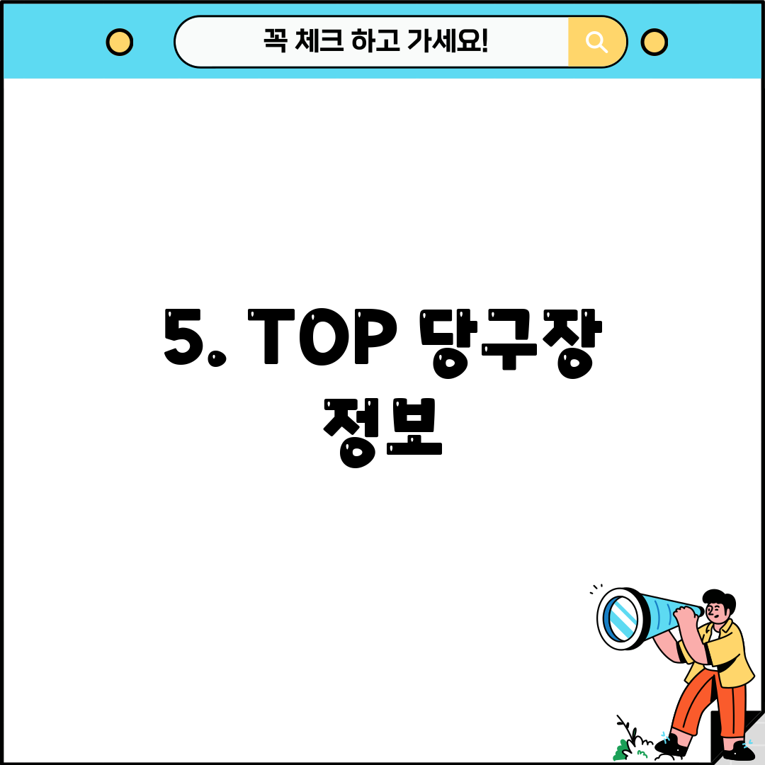 5. TOP 당구장 정보
