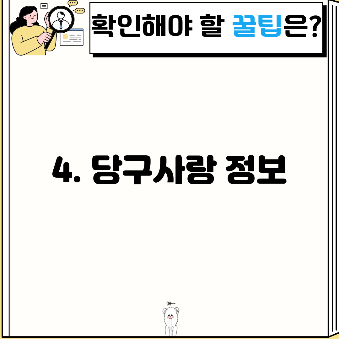 4. 당구사랑 정보