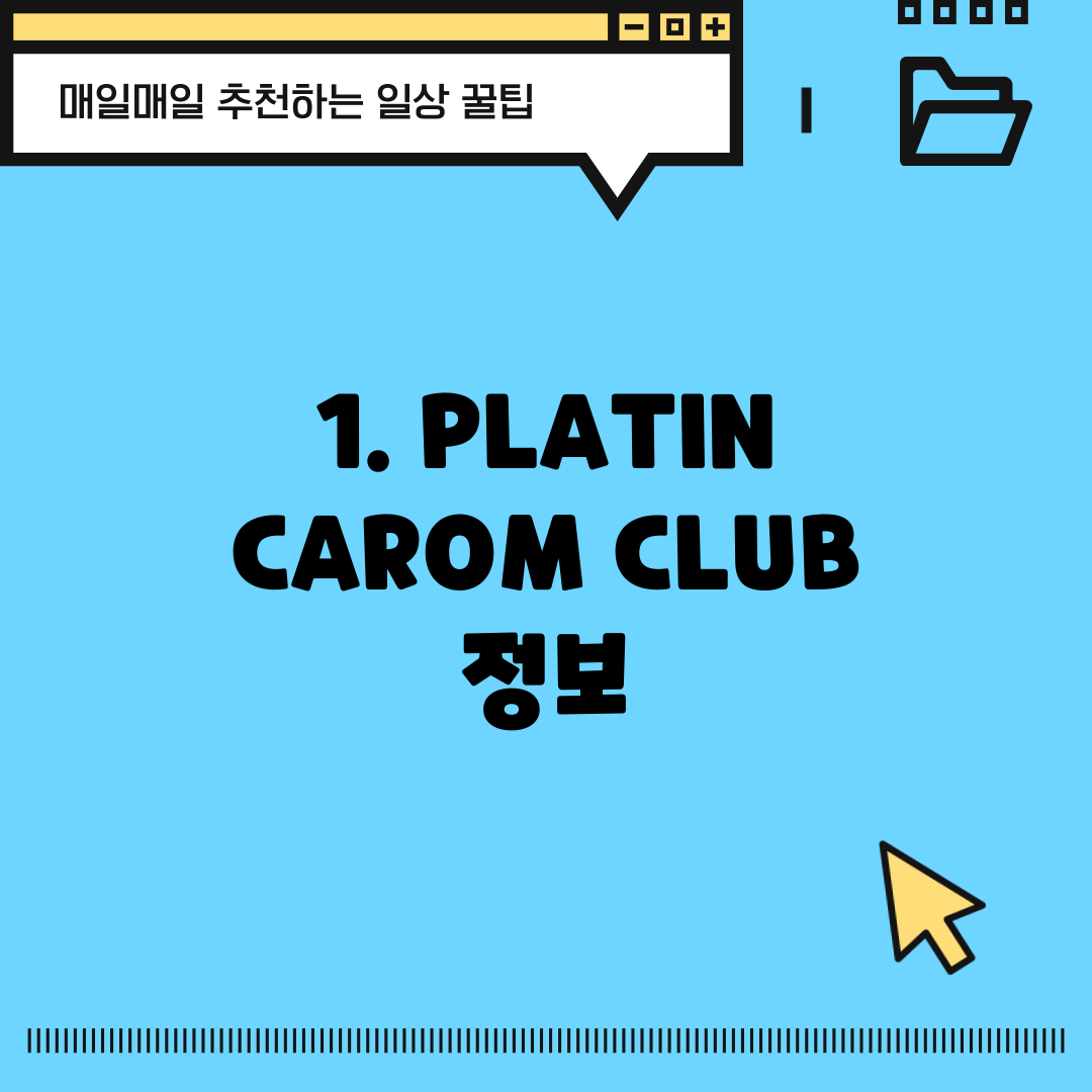 1. PLATIN CAROM CLUB 정보