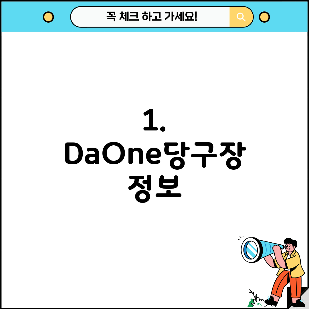 1. DaOne당구장 정보