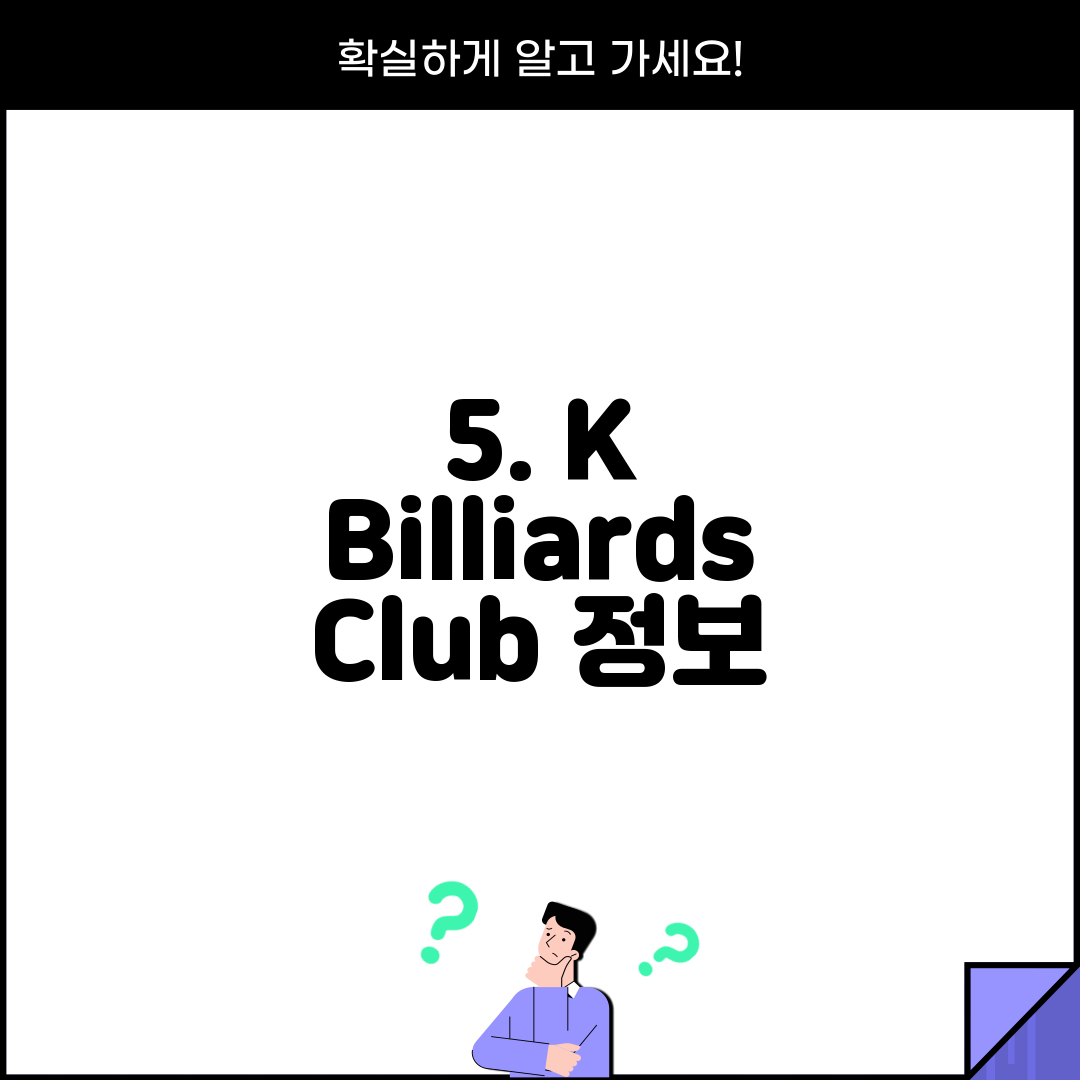5. K Billiards Club 정보