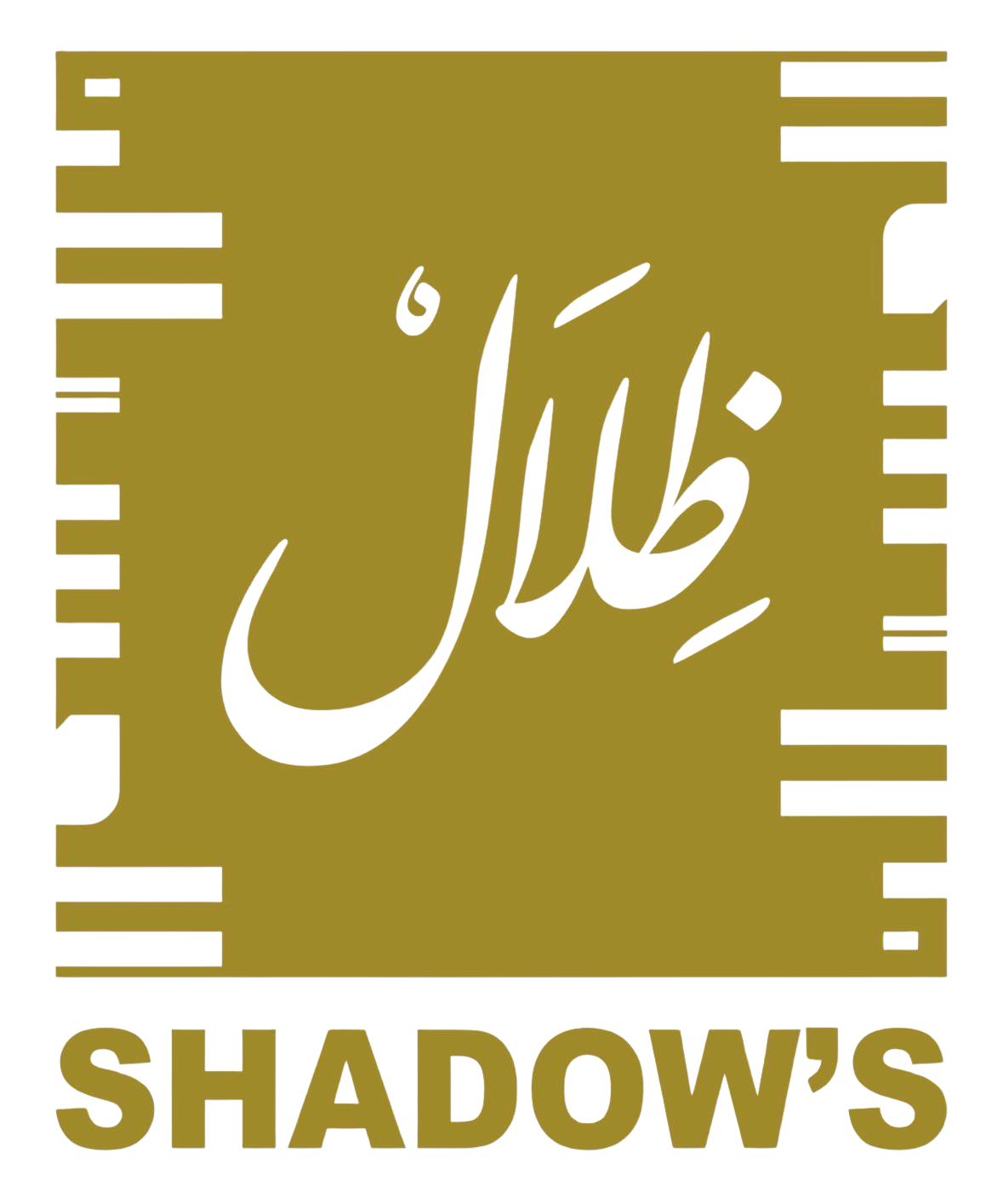 الصفوة ظلال 