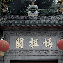 A-Ma Temple: A spiritual treasure with rich history