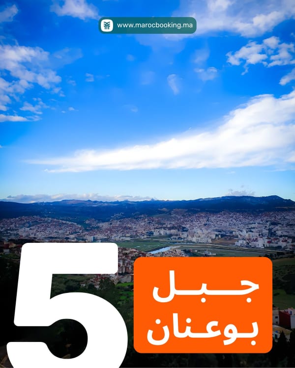 منظر بانورامي لمدينة تطوان من جبل بوعنان