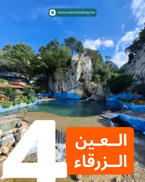 العين الزرقاء قرب تطوان — عين ماء فيروزية محاطة بالصخور والأشجار