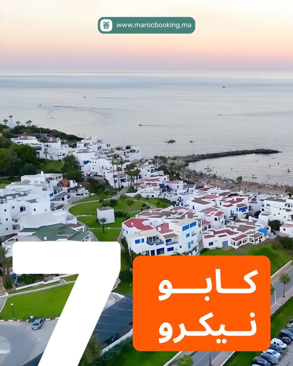 Cabo Negro — station balnéaire avec bâtiments blancs et plage méditerranéenne