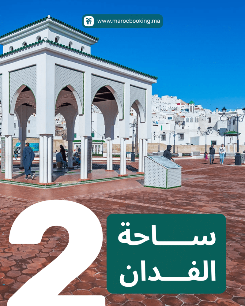 ساحة الفدان في تطوان بجناحها الشهير والمدينة البيضاء في الخلفية