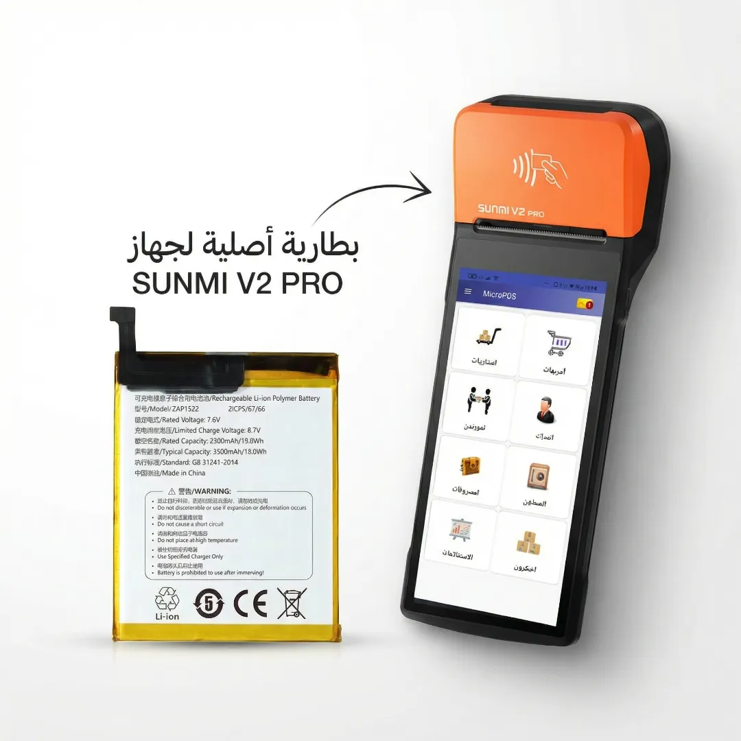 بطارية SUNMI V2 Pro الأصلية لأجهزة POS المحمولة
