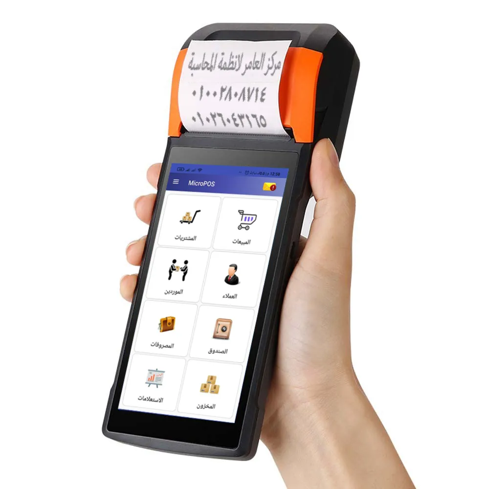 هاند هيلد موديل Sunmi V2 ب 1 جيجابايت رام، 8 جيجابايت تخزين داخلي