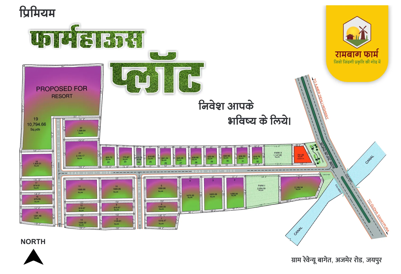 Rambagh Farm — site plan