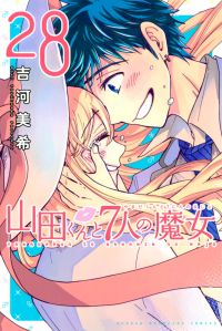 Yamada-kun to 7-nin no Majo