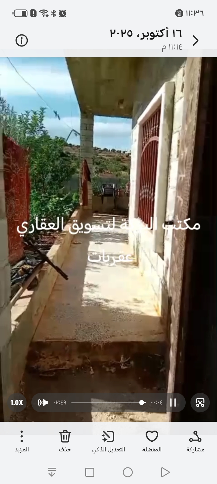 صورة العقار