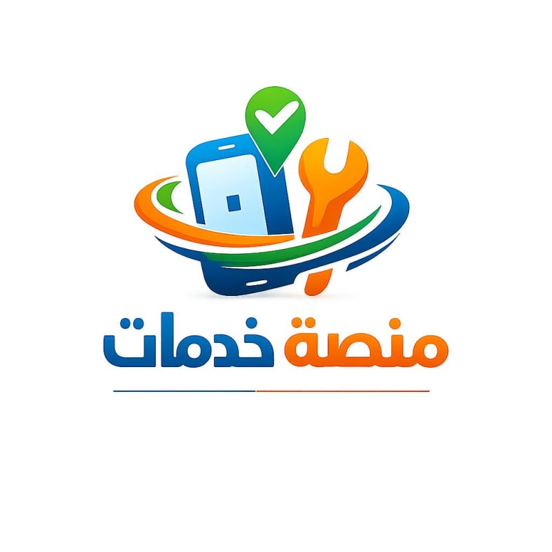 منصة الخدمات المهنية