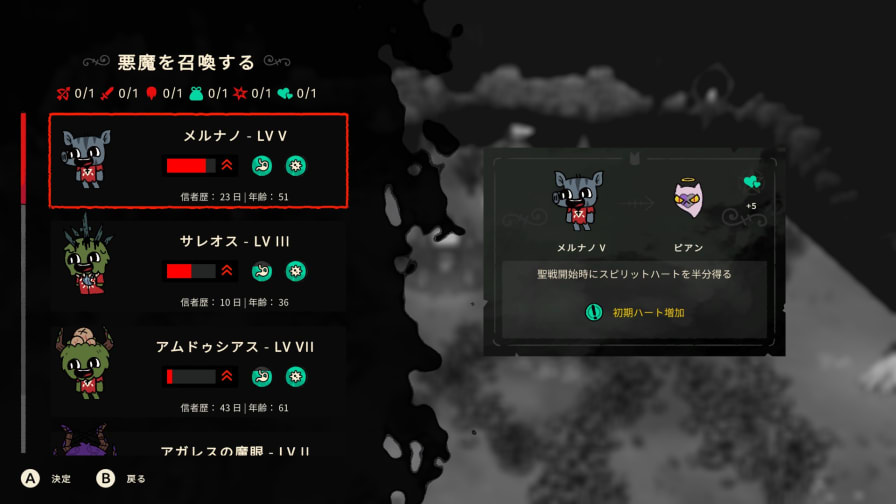 悪魔召喚 Cult Of The Lamb 日本語攻略wiki