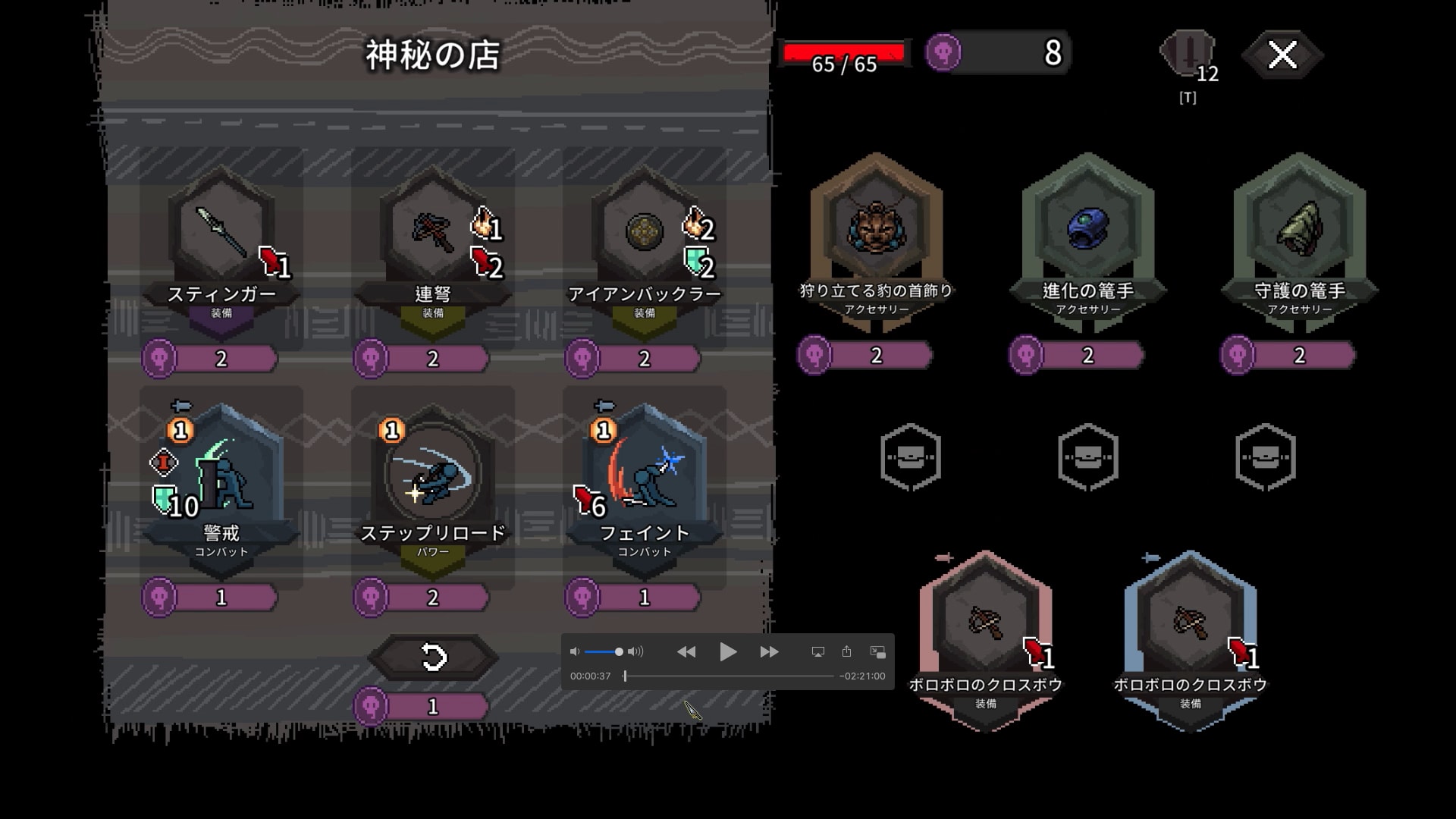 神秘の店 - Alina of the Arena 日本語攻略Wiki