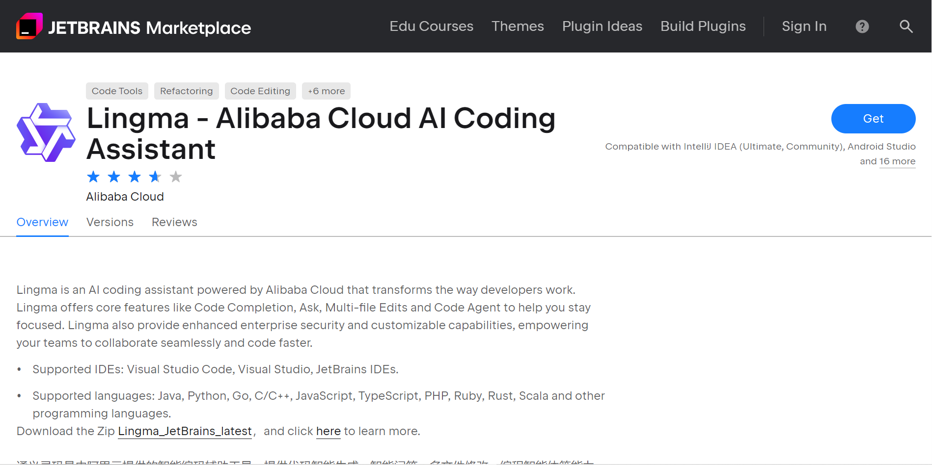 Alibaba Cloud AI Coding Assistant logo